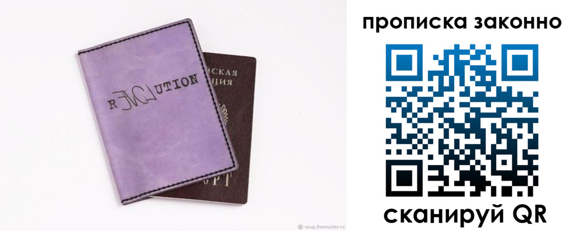 временная регистрация законно в Коломне