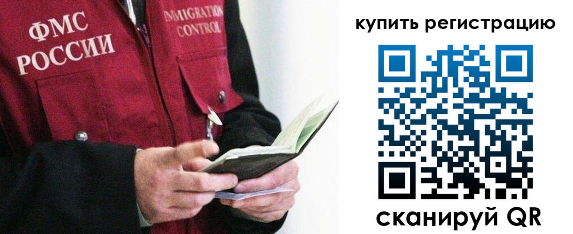 прописка для кредита в Коломне