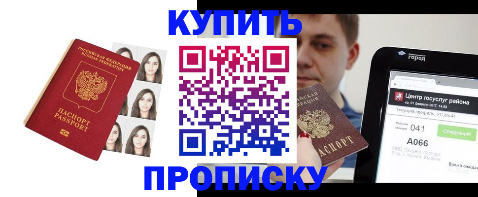 прописка иностранных граждан в Коломне