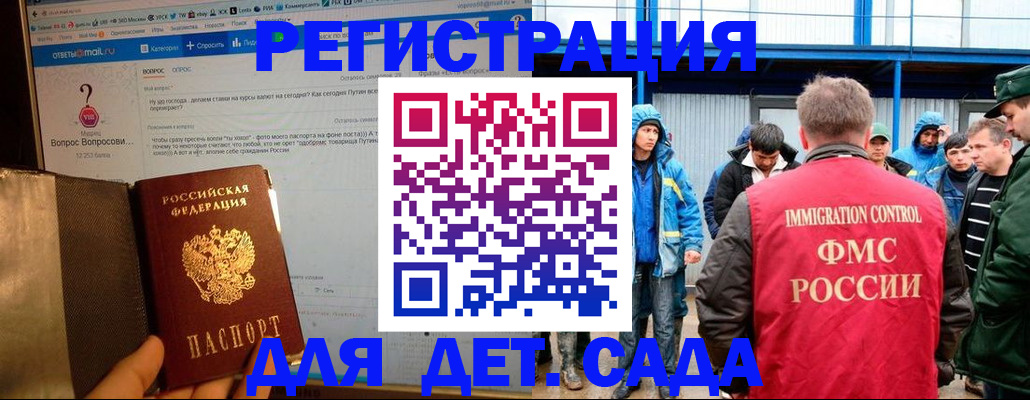 временная регистрация недорого в Коломне