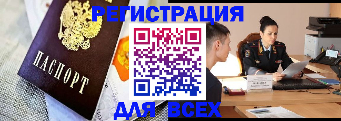 прописка 2025 в Коломне