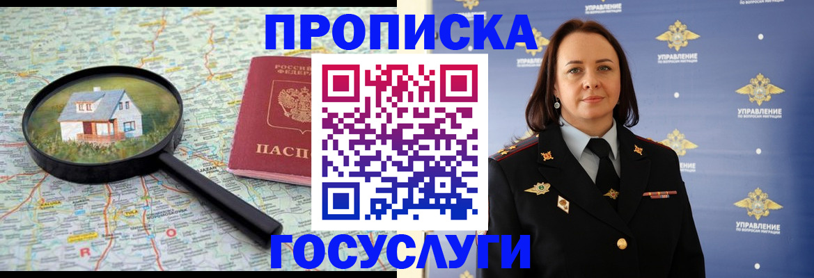 временная регистрация собственник в Коломне