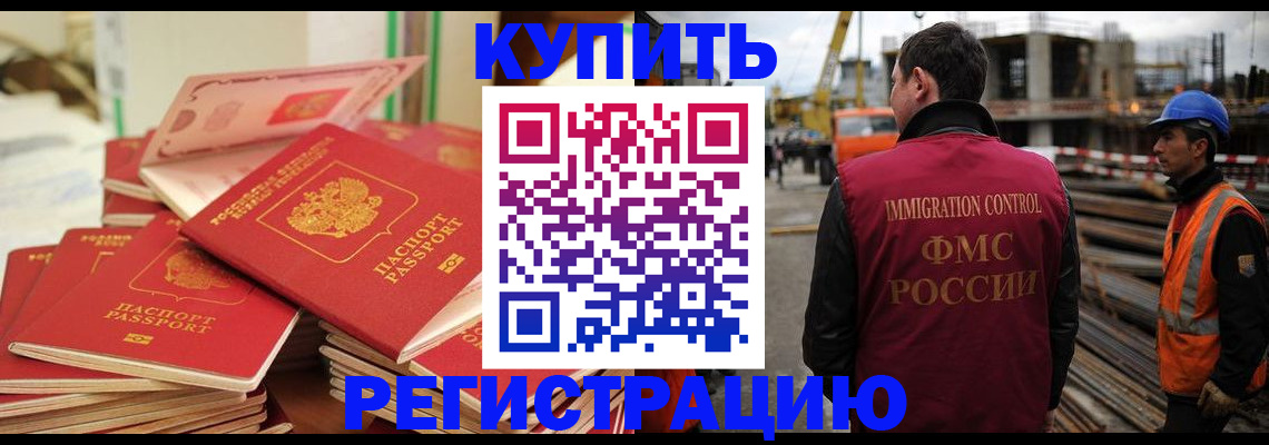 прописка иностранных граждан в Коломне